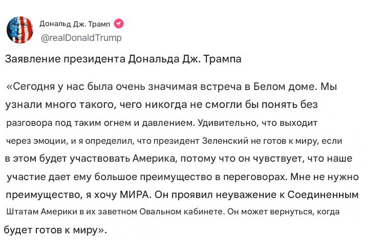 Трамп заявил, что пришел к выводу о том, что Зеленский не готов к миру  Трамп заявил, что Зеленский может вернуться, когда будет готов к мирному урегулированию