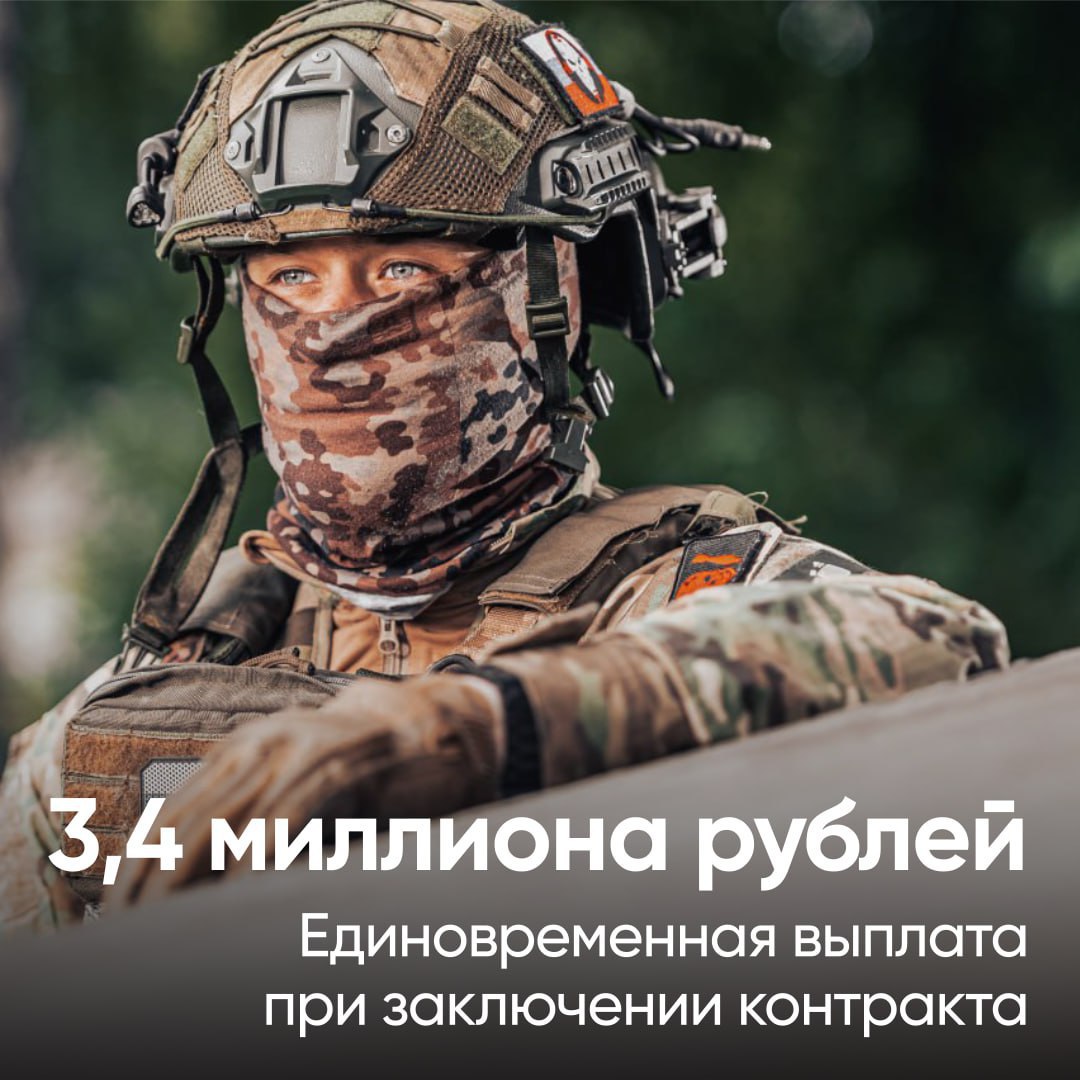 В Тюменской области увеличен размер выплаты при заключении контракта с Министерством обороны РФ до 3 400 000 рублей Размер региональной выплаты составит 3 000 000 рублей федеральной 400 000 рублей Соответствующее распоряжение приняло Правительство Тюменской области сегодня Чтобы получить выплату контракт необходимо заключить через военкоматы Тюменской области или в пункте отбора на военную службу по контракту в Тюмени с 7 октября по 30 ноября 2025 года включительно Место прописки и проживания значения не имеет  Условия получения выплаты можно уточнить по телефонам 117 8 3452 79 19 05 а также в пункте отбора на военную службу по контракту по адресу г Тюмень ул Республики 2 1