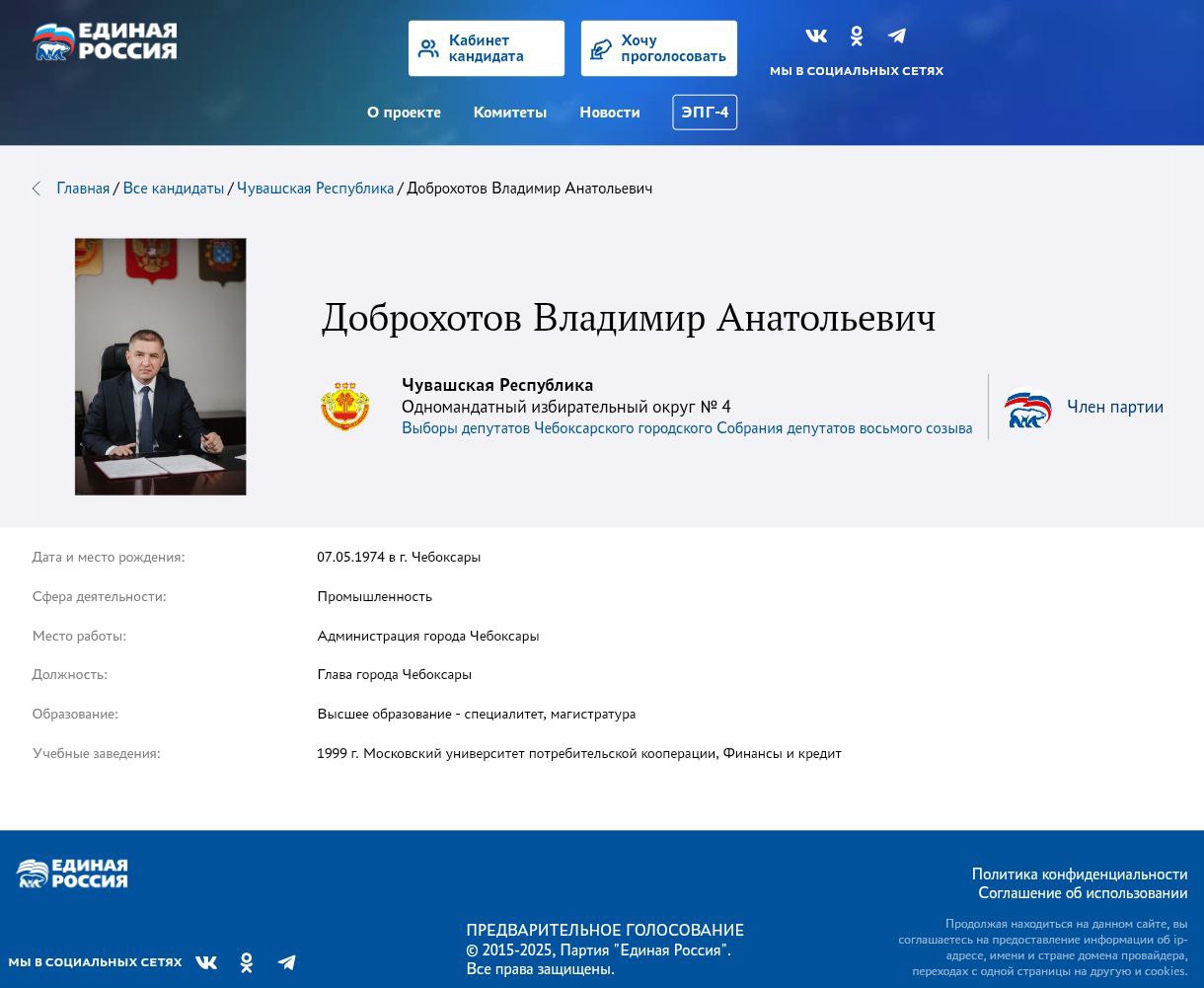 Мэр Чебоксар Владимир Доброхотов планирует уйти в отставку. Судя по всему, нынешняя должность ему не по душе — чиновник решил принять участие в выборах в городской парламент и зарегистрировался на праймериз «Единой России». Причём по четвертому одномандатному избирательному округу. Сомнений в том, что он наберёт нужное количество голосов, практически нет. Видимо, человек устал, осознал, куда попал, и просто хочет более спокойной жизни. Депутатский мандат плюс хорошая должность на одном из предприятий — неплохая альтернатива. Но свято место пусто не бывает. И здесь кресло мэра Чебоксар вполне может занять нынешний глава Ядринского округа Станислав Трофимов. Молодой, но мегаамбициозный чиновник сегодня пользуется полной поддержкой республиканского руководства и гордо несёт знамя одного из самых успешных управленцев региона. В общем, приобретённый на «ядринском молоке» политический опыт может стать для Трофимова трамплином прямиком в мэры Чебоксар. Да и столица республики для него, конечно, ближе и роднее, чем провинциальный Ядрин. Не стоит забывать и о том, что Трофимов работал в команде Алексея Ладыкова. А это значит, что где-то рядом и депутат Алла Салаева. Так что в случае красивого сценария «Станислав Трофимов — мэр Чебоксар» Ладыков вернёт себе контроль над городом. Ну как тебе такое, Илон Маск?