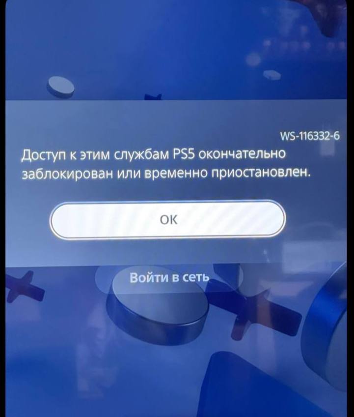 Sony активно блокирует российские аккаунты PSN. Пользователи отмечают, что их профили удаляются без объяснения причин, при этом блокировки затрагивают как давние, так и недавно созданные учетные записи. Многие предполагают, что это может быть связано с продлением подписок через посредников.