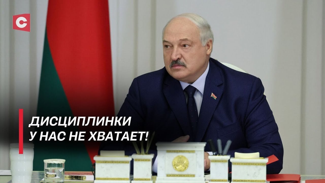 Лукашенко: Без всякой дури! Президент поставил жёсткие требования перед назначенцами!  Исполнительская дисциплина и ответственность. Александр Лукашенко озвучил главное требование года и пятилетки, принимая 14 января ряд важных кадровых решений.   Принимая кадровые решения, глава государства отдельно остановился на сотрудничестве с каждой из стран, в которые отправляются работать назначенцы. Всем поставлены конкретные задачи.   Подробности в сюжете на нашем YouTube-канале  #Лукашенко