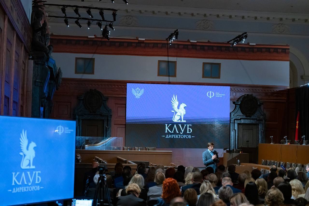 Руководителей школ лицеев и гимназий со всей страны объединил Клуб директоров Проект реализуется по поручению Президента России Владимира Путина поддержке Минпросвещения России Стратегические заезды проходили в музейно храмовом комплексе Новый Херсонес Клуб директоров начал свою работу в ноябре в разных форматах образовательные модули стратегические интенсивы разработка цифровой платформы создание профессионального сообщества управленцев К проекту уже присоединились управленцы всех 89 регионов России в том числе и руководители образовательных учреждений Костромской области директор школы 13 имени Р А Наумова Буя Лариса Смирнова директор школы 1 Нейского округа Ирина Виноградова директор школы 2 Макарьева Светлана Баранова директор костромской гимназии 25 Ольга Бердова директор лицея 17 Костромы Артём Зобов Работа Клуба директоров продолжится в онлайн формате а его кульминацией станет Всероссийская конференция для более 6000 руководителей