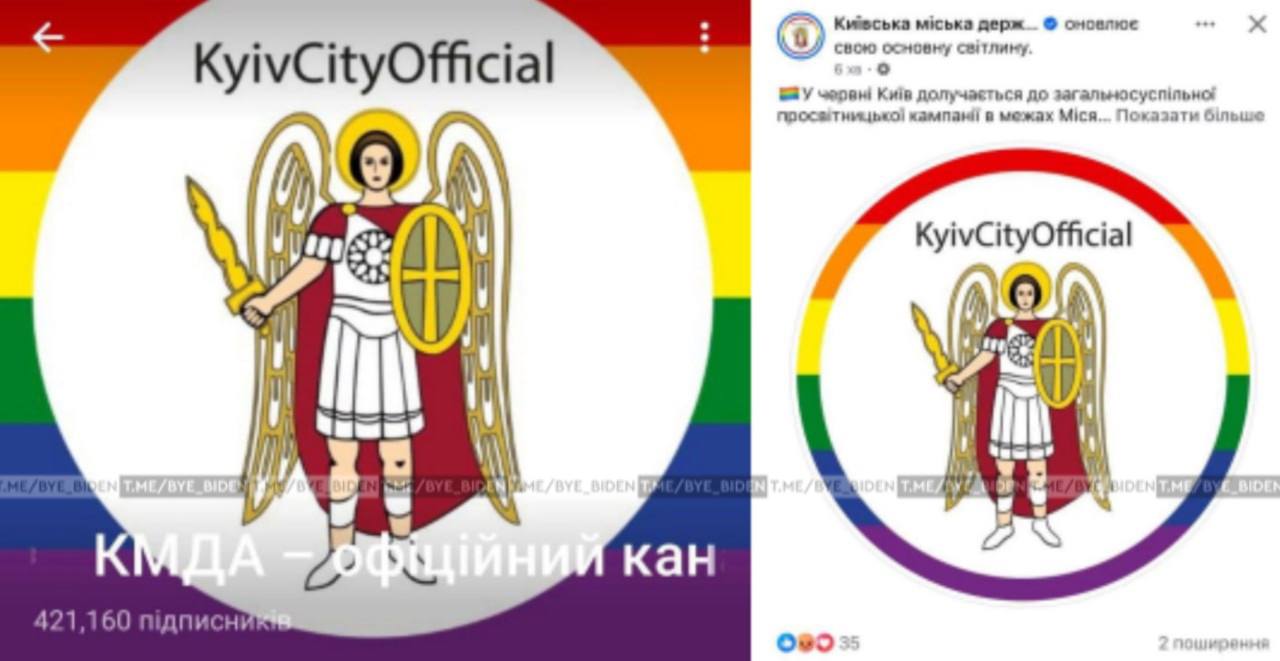 Жителей Украины порадовали очередным «креативным» решением — в соцсетях Киевского горсовета Архангел Михаил теперь окрашен в цвета ЛГБТ .   На официальном сайте также сообщили, что в рамках ЛГБТ -кампании работники ведомства отправятся на «тренинги по инклюзивной коммуникации».   БРАТ за БРАТА