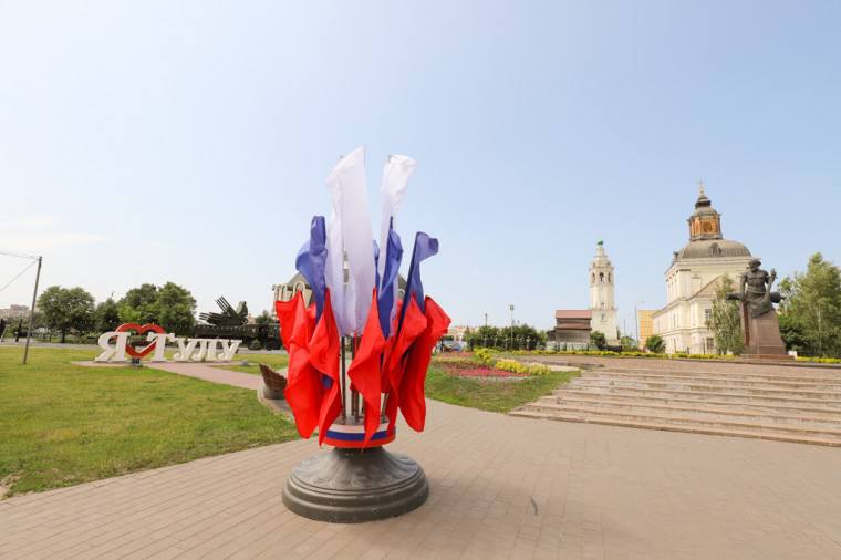 В преддверии Дня России улицы Тулы украсили флаговыми композициями, выполненными в цветах российского триколора. К празднику планируется подсветить здания Музея оружия, цирка, оружейного завода, НПО «Стрела», телевышки в Басово и мосты в Зареченском и Пролетарском районах.