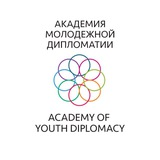 Youth Diplomacy | Академия молодежной дипломатии