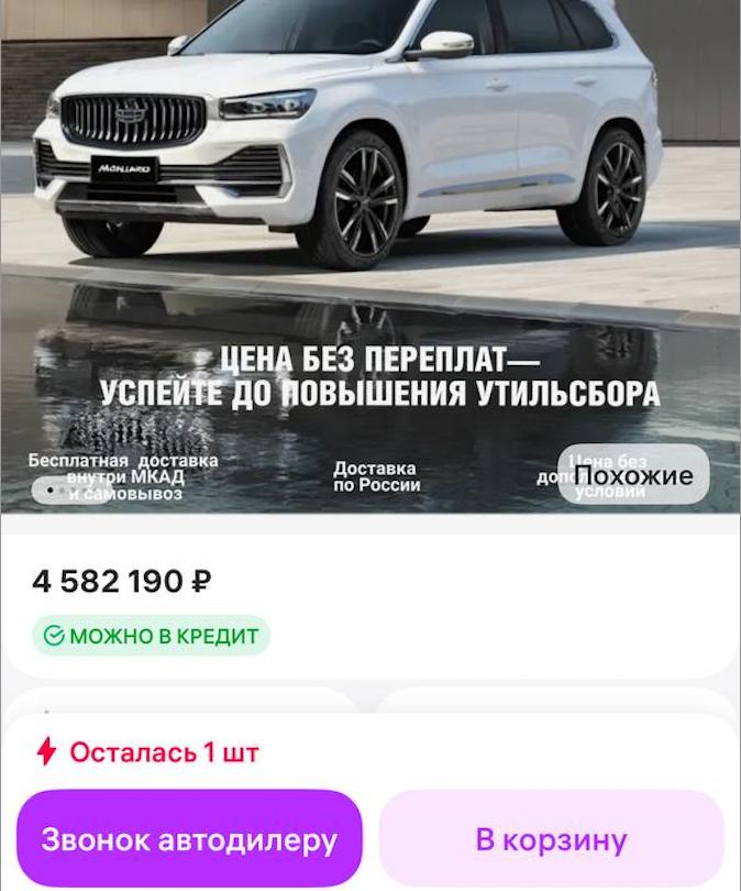 Wildberries тестирует функцию звонка автодилерам РВБ Объединённая компания Wildberries Russ запустила тестирование новой функции которая позволяет покупателям связываться с автодилерами напрямую из карточки товара на сайте или в приложении Wildberries Пользователи смогут уточнять детали сделки и условия покупки при этом сохраняется возможность оплатить автомобиль онлайн без звонка продавцу По словам руководителя категории Авто компании Василия Гаврилюка функция даёт клиентам доступ к дополнительным услугам дилеров оформлению автокредита рассрочки трейд ин и страхования Сейчас в тестировании участвуют автодилеры БорисХоф Боравто Delivery Car Marcar и Avtolux в дальнейшем их список расширится Для продавцов новый инструмент станет возможностью привлечь покупателей и увеличить объём продаж за счёт предоставления дополнительных сервисов прямо на площадке Wildberries