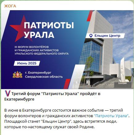 Полпред Артем Жога пообещал провести Форум «Патриоты Урала» в «Ельцин-Центре». Как минимум, это заявка на одно из главных медийно-политических событий предстоящих месяцев. А по времени совпадет со стартом губернаторской кампании в Свердловской области. При прошлых Полпредах такого не было.