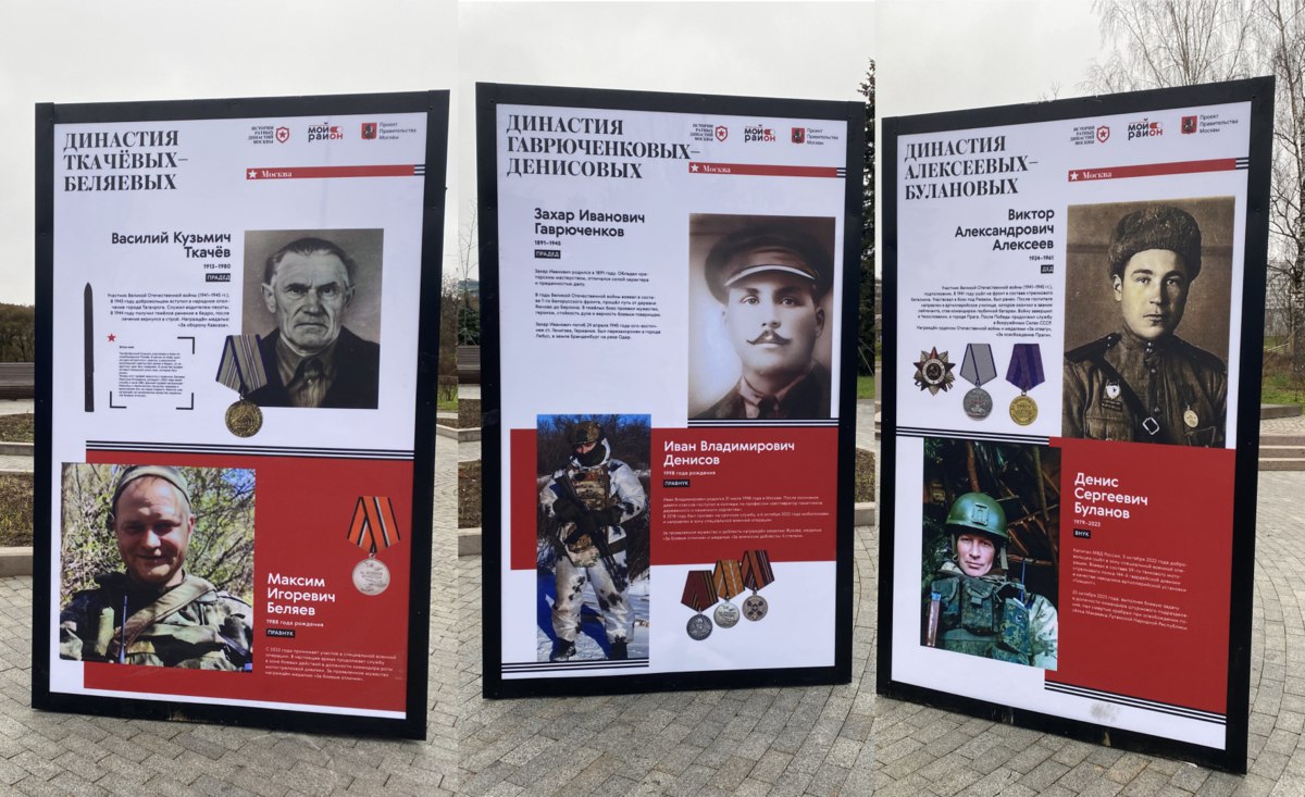 Уличная выставка о военных династиях Зеленограда открылась и закрылась Выставку открыли в пятницу 7 ноября в рамках общемосковского проекта История ратных династий Москвы в парке Победы и возле Михайловского пруда в 15 микрораойне В витринах истории зеленоградских династий Алексеевых Булановых Клементьевых Гулящевых Гаврюченковых Денисовых и других Представлены фотографии мемориальные вещи и иные экспонаты Однако уже в понедельник 10 ноября выставку начали демонтировать Стенды ещё стояли но вещи уже вывезли Почему выставка проработала так недолго непонятно тема интересная привлекает внимание прохожих Интерес к ней был бы ещё выше если бы городская администрация сообщила о планах по открытию выставки В телеграм канале префектуре анонс сначала появился а потом был удален zelenogradru