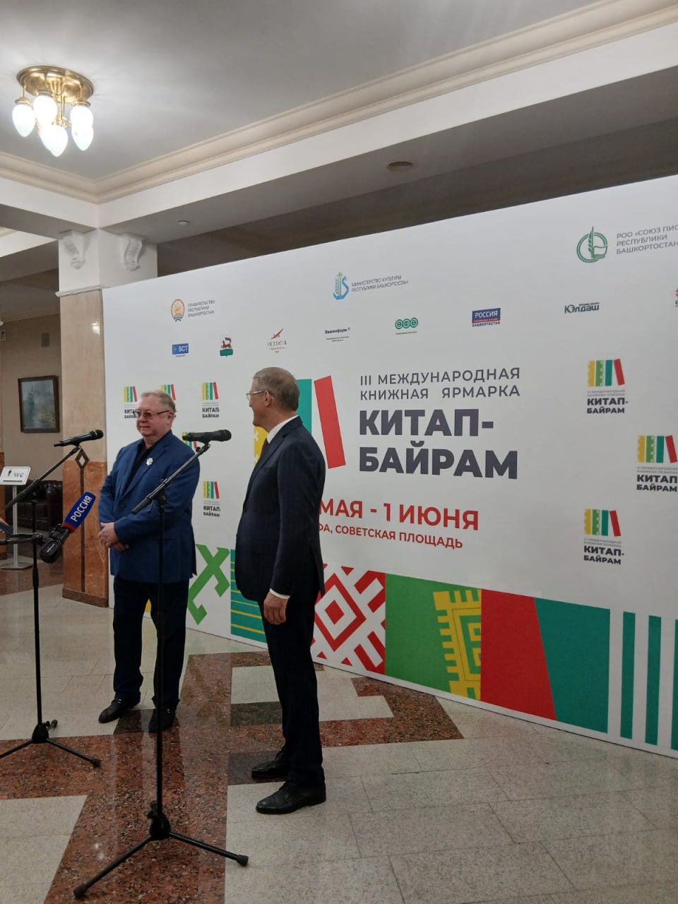 Официальное открытие «Китап-Байрам» прошло на Советской площади в Уфе. Нас ждут три дня книжного праздника! «Книга - важнейшее достижение цивилизации, и хочется, чтобы она все время была рядом с человеком. Приятно, что на Китап-Байрам из года в год приезжают лучшие книгоиздатели, расширяется круг творческих людей, приглашенных выступить перед любителями книг. Желаю всем гостям ярмарки новых друзей и новых впечатлений!» - приветствовал гостей и участников глава республики Радий Хабиров. Президент Российского книжного союза Сергей Степашин также поделился эмоциями: «Впечатления от ярмарки замечательные! Она не уступает ни фестивалю на Красной площади, ни Книжному салону на Дворцовой. Читатели встречаются с писателями, покупают книги - это хорошо. Читающая страна будет процветать!»