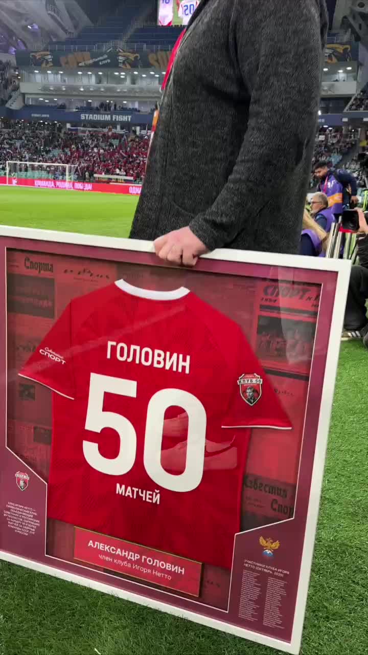 Головин стал членом Клуба Игоря Нетто после 50-го матча за сборную