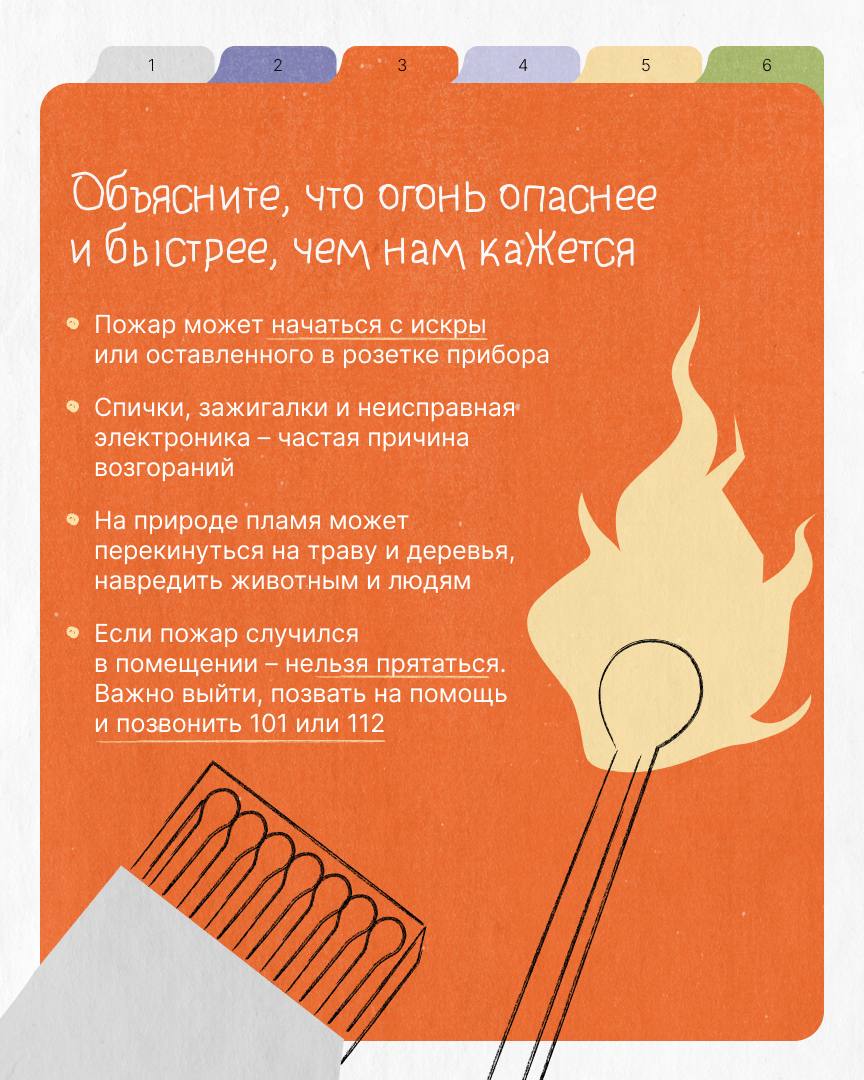В Петербурге начались летние каникулы – время свободы, игр и ярких впечатлений. Дети становятся самостоятельнее, пробуют себя в чём-то новом, заводят новых друзей. Это важный и нужный опыт. Но и рисков в этот период больше – особенно когда рядом нет взрослых.  В школах педагоги регулярно напоминают ребятам о безопасности. Но ведь ребёнок по-настоящему открыт к разговору именно дома, потому что больше всего доверяет родителям.  Мы вместе с МЧС подготовили простые карточки – в них собраны важные правила. Сохраните этот пост, чтобы ничего не забыть, когда будете говорить с детьми о том, как вести себя в экстренной ситуации. Наше с вами внимание остаётся для них главной защитой.