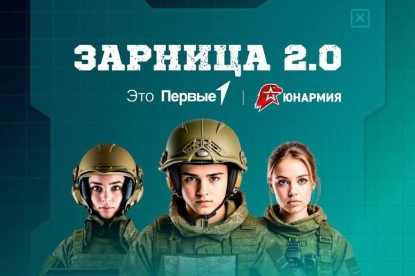 В Коми стартует обновленная военно патриотическая игра Зарница 2 0 В этом году проект приобрел технологический формат наряду с физической подготовкой участники продемонстрируют навыки управления БПЛА и борьбы с киберугрозами Зарница 2 0 призвана объединить современные технологии и традиционные методы военно патриотического воспитания Основная цель игры обучить молодежь навыкам информационной безопасности оказания первой помощи и работы с высокотехнологичным оборудованием komiinform ru news 292080