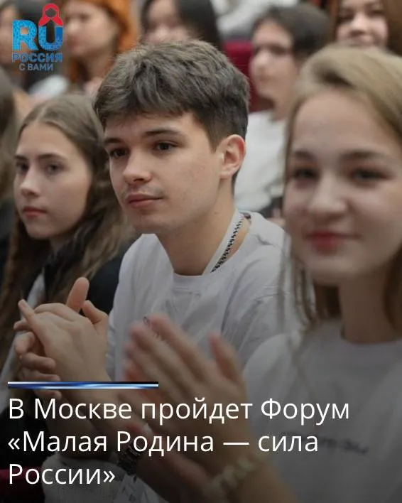 Форум Малая Родина сила России главное муниципальное событие страны соберет более 7 тысяч человек Всероссийский форум пройдёт с 20 по 22 апреля в Москве Участниками станут главы российских муниципальных образований и зарубежных стран представители бизнеса общественных организаций и экспертов В центре обсуждения развитие муниципалитетов и совершенствование управленческих практик В программе пленарные заседания круглые столы мастер классы III Всероссийский муниципальный инвестиционный форум церемония награждения премией Служение и фестиваль культур Сердце Родины   На площадке мероприятия развернётся работа Форума городов побратимов К диалогу присоединятся делегации из стран ближнего зарубежья участники обсудят развитие муниципальной дипломатии и подпишут соглашения о межмуниципальном сотрудничестве с городами и организациями зарубежных стран Организатор ВАРМСУ при поддержке Администрации Президента России Подробнее Мы в МАХ РусскийДом Россотрудничество RussianHouse Rossotrudnichestvo