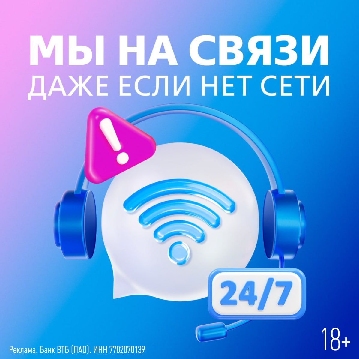 Клиенты ВТБ теперь могут удобно позвонить в поддержку даже при перебоях со связью В ВТБ Онлайн на экране входа теперь есть кнопка онлайн звонка В само приложение можно не заходить подключаетесь по Wi Fi или через любое другое интернет подключение особенно удобно если вы находитесь за границей Попробовать фичу можно тут