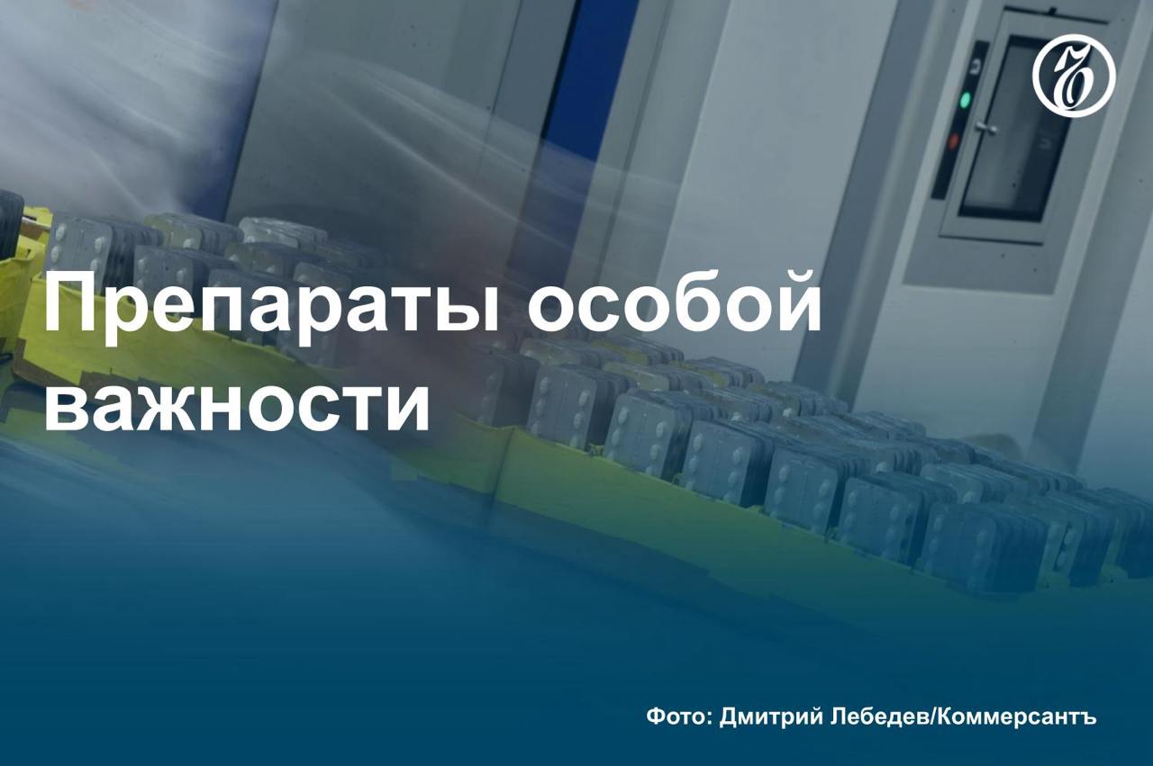 Минпромторг разработал критерии включения препаратов в перечень стратегически значимых лекарственных средств — их производители смогут претендовать на новые меры господдержки. По данным «Ъ», до конца недели ведомство планирует собрать отзывы отрасли.   «Стратегическими» должны стать препараты, риски нехватки которых на российском рынке из-за проблем производителей являются неприемлемыми. Однако критерии Минпромторга для их отбора пока вызывают вопросы как у отечественных, так и у зарубежных компаний, представленных на российском рынке лекарств.    Подробнее — в материале «Ъ».     Подписывайтесь на «Ъ» Оставляйте «бусты»