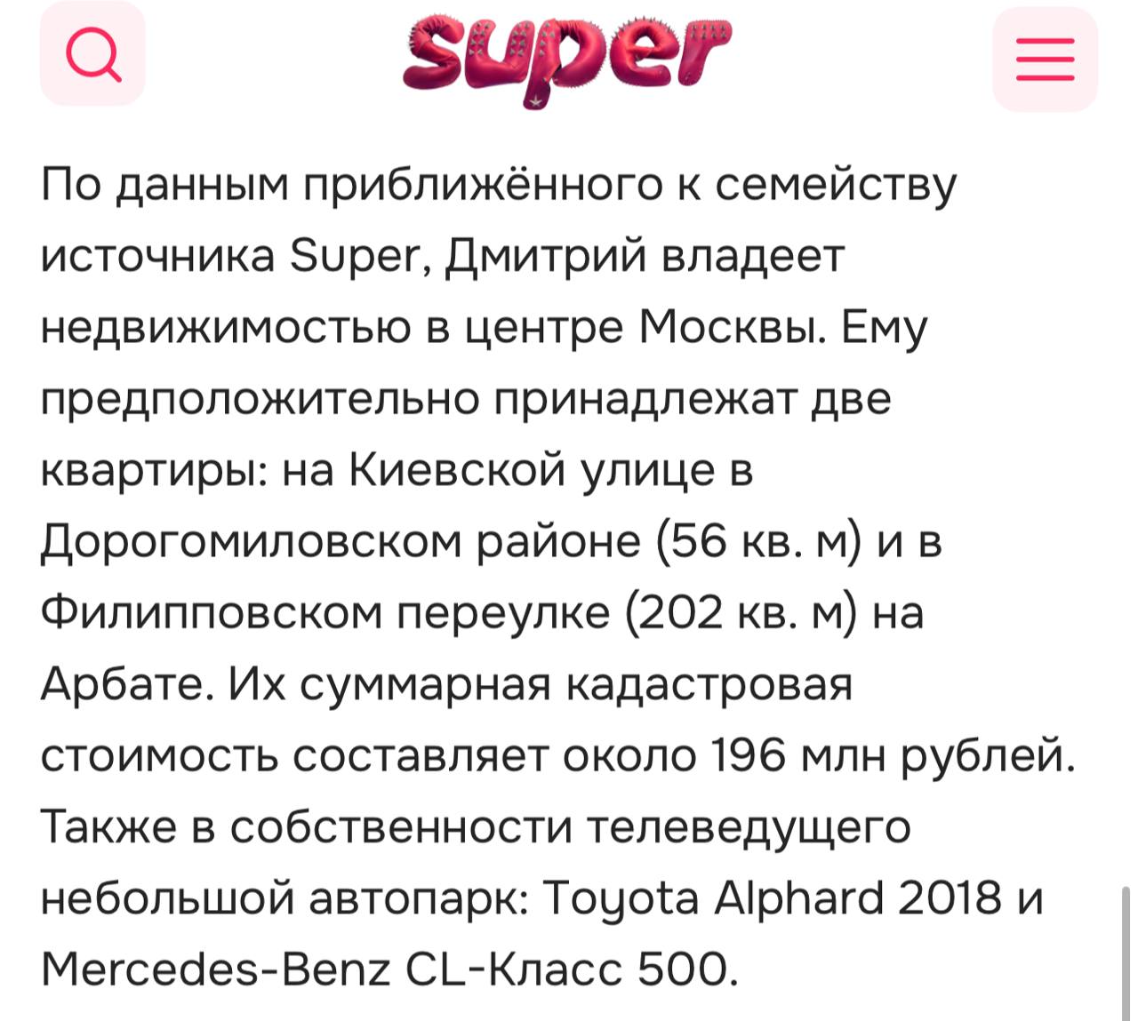 Коллеги приписали миллионеру Дмитрию Диброву лишнего. Когда-то он действительно владел квартирой в знаменитом доме в Филипповском переулке, где есть апартаменты у Пугачевой и Киркорова. Но в 2010-м в период спада цен жилье пришлось продать за скромные 3 млн баксов - жена Полина тогда захотела загородный домик  Фоток нет, но те хоромы были роскошным: «Мы часто ужинали на крыше с видом на Храм Христа Спасителя», - рассказывал Дибров. А экс-супруга Саша, с которой он там обитал, смеялась, что не знает, сколько у них комнат - ну невозможно все упомнить   Кстати, такую роскошь ведущий смог себе позволить не с зарплаты. Сам он как-то говорил, что получает в месяц на ТВ ~50 тыс баксов  на тот момент 3,5 млн рублей за 4 выпуска «Кто хочет стать миллионером?» . Но по данным админа, зарплата Диброва на Первом была куда скромнее: долгие годы даже до миллиона не доходила. Приходилось шабашить ведущим праздников…