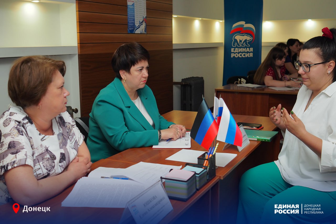 На связи с людьми: в приёмной Единой России продолжаются личные приёмы граждан Представители Министерства труда и социальной защиты Донецкой Народной Республики провели прием граждан в региональной общественной приёмной партии «Единая Россия». Жители Республики обратились за поддержкой по таким темам, как обеспечение прав семей военнослужащих, переселенцев, а также подтверждение статуса участника боевых действий. Во время приёма была оказана консультационная помощь, даны разъяснения, а по ряду обращений организованы оперативные созвоны с представителями профильных ведомств, включая фонд «Защитники Отечества», администрацию Макеевки и республиканский военкомат для оперативного решения возникших вопросов. #ЕдинаяРоссия #ПриемЕР #ЕРДНР Телеграм ВКонтакте Дзен RuTube Одноклассники