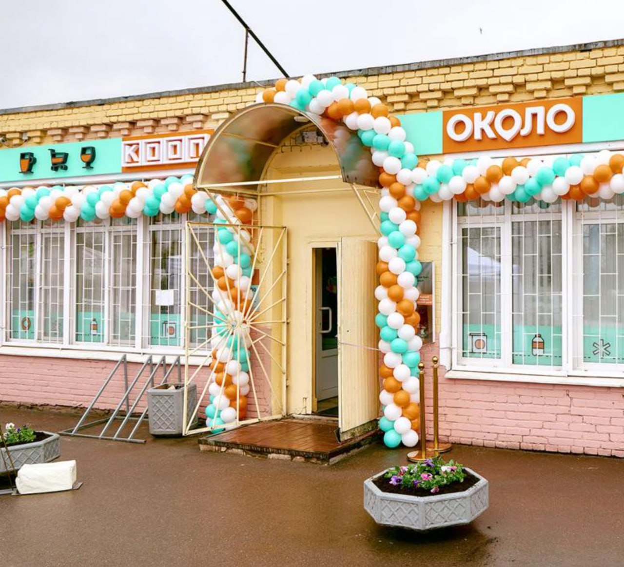 Х5 открыла 3 500 й магазин сети Около В Люберцах начал работу 3 500 й франчайзинговый магазин сети Около входящей в группу Х5 Открытие сопровождалось запуском обучающей программы Около Секреты успеха созданной для обмена опытом между действующими и будущими франчайзи Сейчас магазины Около работают в 47 регионах России Формат ориентирован на предпринимателей уже имеющих собственный розничный бизнес ofd ru