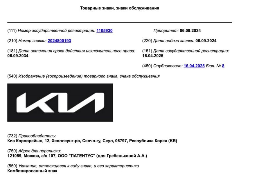 Kia зарегистрировала в РФ минимум шесть товарных знаков, один из которых может использоваться при проектировании автомобильного завода, следует из данных Роспатента.