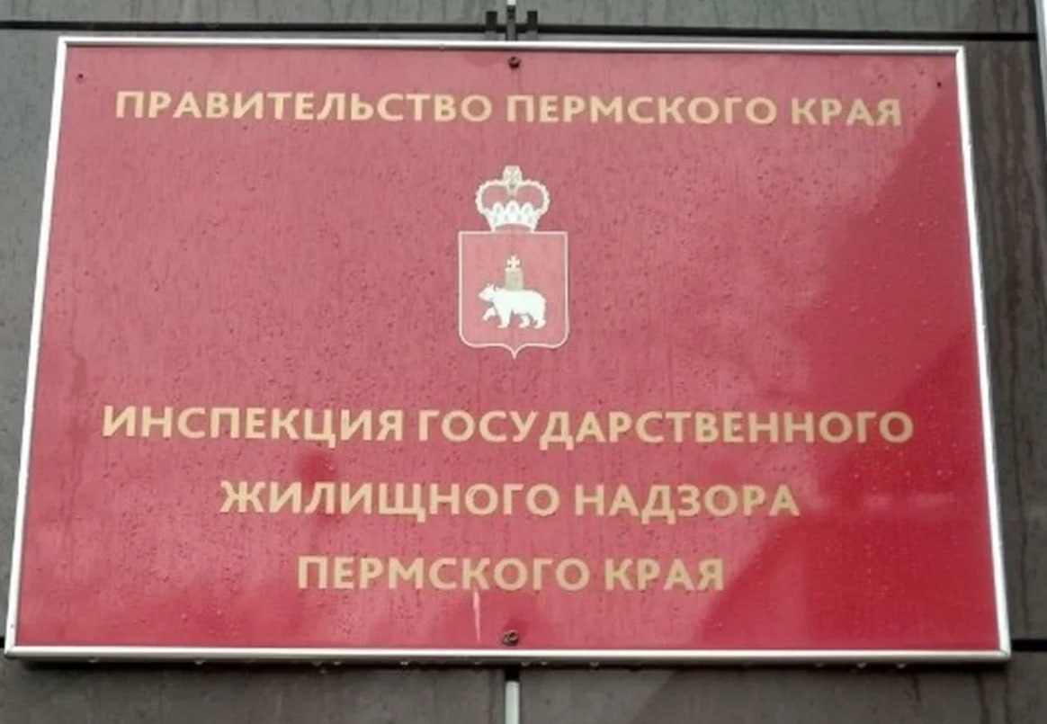Жители дома в Мотовилихе переплатили за электричество более 800 тыс рублей Инспекция государственного жилищного надзора ИГЖН помогла жителям многоквартирного дома в Мотовилихинском районе Перми вернуть 848 тыс руб переплаченных за электрическую энергию Об этом сообщает пресс служба ИГЖН Ранее в ИГЖН обратился житель дома расположенного на бульваре Гагарина 32А Он попросил проверить правильность начисления платы за коммунальную услугу по электроснабжению за период с мая 2024 года по март 2025 года