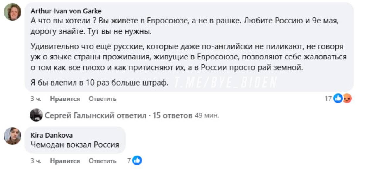 За поздравление друга с 23 февраля россиянку в Эстонии оштрафовали на 600 евро Свою историю она рассказала в посте в соцсети. Комментарии ей оставили не самые приятные. Многие злорадствовали и советовали возвращаться на родину.
