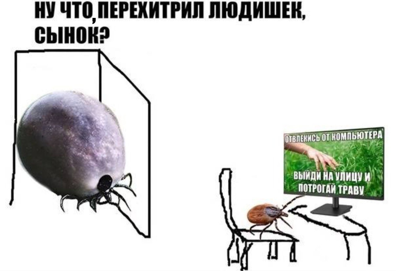 Осенние клещи в Москве атакуют Роспотребнадзор советует как не стать их закуской Несмотря на осеннюю прохладу московские клещи продолжают охотиться за любителями прогулок Роспотребнадзор рекомендует носить светлую одежду на ней легче заметить непрошеного альпиниста заправлять брюки в носки и избегать высоких зарослей После прогулок устраивайте тщательный осмотр тела и одежды Если найдете пассажира не устраивайте рукопашный бой а аккуратно извлеките и сдайте в лабораторию И помните прививка от энцефалита это как бронежилет для вашего здоровья Подпишитесь на Абзац TG VK Дзен MAX Rutube