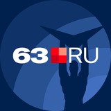 Аватар Телеграм канала: 63.RU | НОВОСТИ САМАРЫ | ТОЛЬЯТТИ