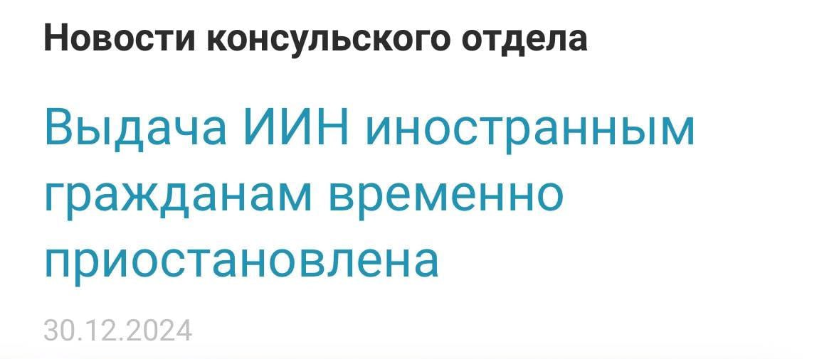 С 1 января россияне больше не смогут дистанционно оформлять банковские карты в Казахстане.  Выдача ИИН  аналог российского ИНН , необходимого для открытия счёта, теперь возможна только при личном посещении Казахстана.   Оформить ИИН в посольстве республики в Москве также станет невозможно.