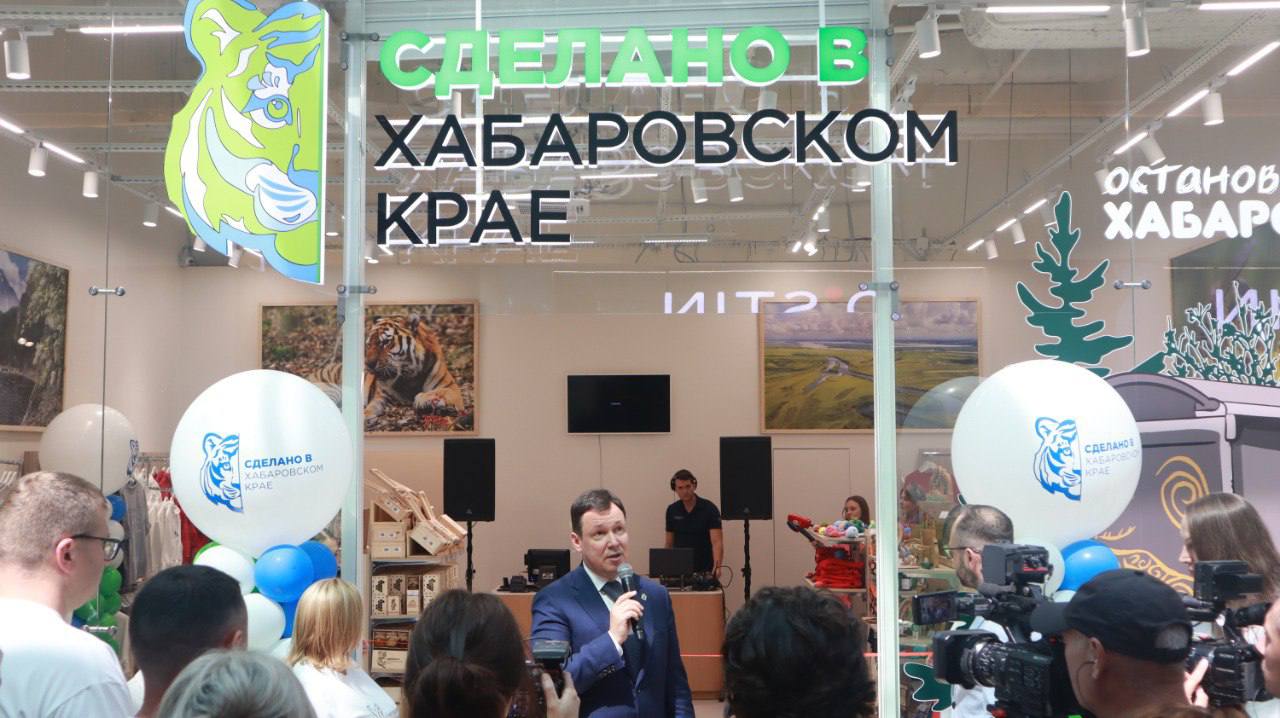 1 августа на территории торгово-развлекательного центра "Броско Молл" открылся магазин сувенирной продукции с символикой региона "Сделано в Хабаровском крае". Проект призван поддержать местных производителей. Здесь представлен широкий ассортимент товаров с символикой региона: толстовки, футболки, кофты, кружки, изделия из дерева, мягкие игрушки, мёд, джемы и аромасвечи. Проект реализован по идее Губернатора края Дмитрия Демешина при поддержке Российского экспортного центра, чтобы помогать продвигать товары местных производителей на российском и международном уровнях. В Хабаровске сувенирную продукцию можно также приобрести в Краевом визит-центре "Амурский утёс" и в онлайн-магазине туристического портала Министерство туризма Хабаровского края