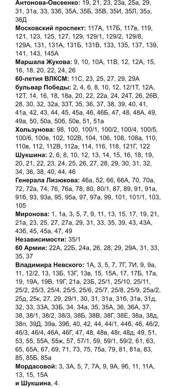 Снова масштабная коммунальная авария в Северном: без воды почти 400 домов Всё из-за повреждения на водоводе на Хользунова, 118. Там уже работает РВК. Холодную воду отключили в домах по следующим адресам Большой воронежский. Подписаться