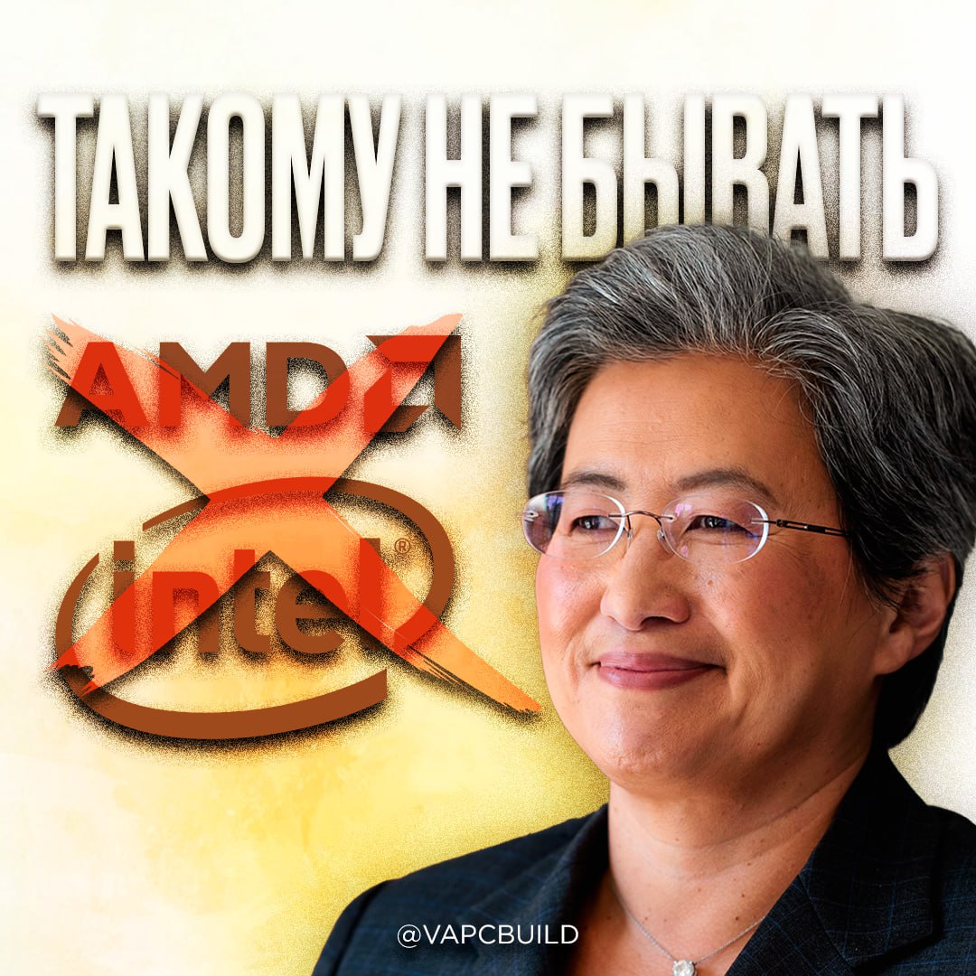 AMD ПОГЛАТИТ INTEL!? Лиза Су опровергла слухи о слиянии компаний    На фоне финансовых трудностей Intel и ухода его гендиректора Пэта Гелсингера появились слухи о возможном слиянии с AMD    Однако глава AMD Лиза Су в интервью журналу TIME опровергла эти предположения, подчеркнув, что правительство США даже не рассматривало такую возможность    - ну какой AMD.. Люди же верят..   - Интел и сами выкарабкаются!    Следи за новостями VA-PC   Наш менеджер для связи