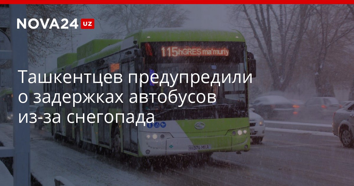Ташкентцев предупредили о задержках автобусов из за снегопада Водителей и пешеходов попросили не нарушать ПДД и быть осторожными nova24 uz 319699 NOVA24 LIVE