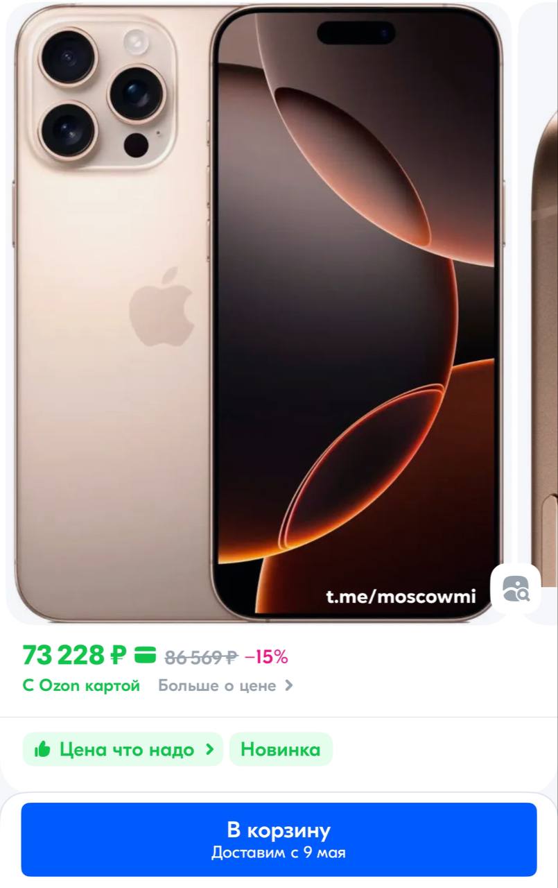 Цены на iPhone 16 Pro рухнули до 80 000 рублей — это рекордное снижение цены на флагман. В январе смартфон стоил не менее 105 000 рублей, основная причина снижения — укрепление курса рубля.