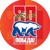 Аватар Телеграм канала: Единая Россия. Херсонская область