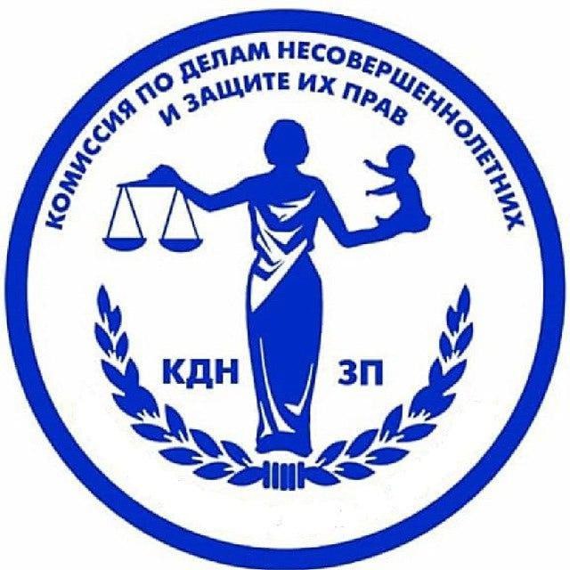 В Новой Каховке состоялось заседание комиссии по делам несовершеннолетних и защите их прав в новом составе По поручению исполняющего обязанности главы администрации городского округа город Новая Каховка председателем комиссии назначена Юлия Боган. Комиссия тщательно рассмотрела материалы в отношении четырех семей, находящихся в социально опасном положении. По двум из которых было принято решение об исключении из данной категории. В рамках подготовки к рассмотрению четырех дел об административных правонарушениях, предусмотренных частью 1 статьи 5.35 КоАП РФ неисполнение родителями или иными законными представителями обязанностей по содержанию и воспитанию несовершеннолетних . А также подготовка к рассмотрению одного материала по признакам административного правонарушения, предусмотренного статьей 19.16 КоАП РФ. В ходе заседания обсуждался вопрос об организации работы с несовершеннолетними, не вовлеченными в российское образование. Комиссией принято решение о проведении дополнительных мероприятий, направленных на защиту прав, здоровья и благополучия детей. Наша цель: Комиссия по делам несовершеннолетних и защите их прав в Новой Каховке продолжает свою работу, направленную на создание безопасной и благоприятной среды для развития и воспитания каждого ребенка. Мы открыты к сотрудничеству со всеми заинтересованными организациями и гражданами.
