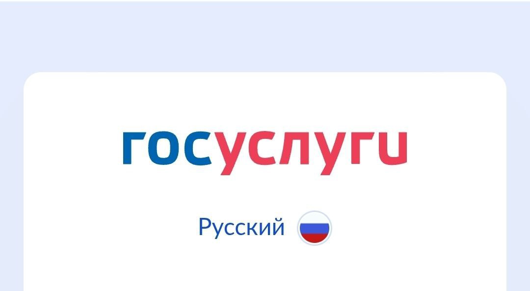 В России на «Госуслугах» появилась возможность открыть социальный вклад или счет. Как сообщает Минцифры РФ, сервис по оформлению льготных вкладов и счетов начал работать на портале «Госуслуги» с момента, когда банки приступили к открытию таких продуктов. С того же момента активизировались и мошенники, атакующие россиян звонками с предложение открыть социальный вклад: