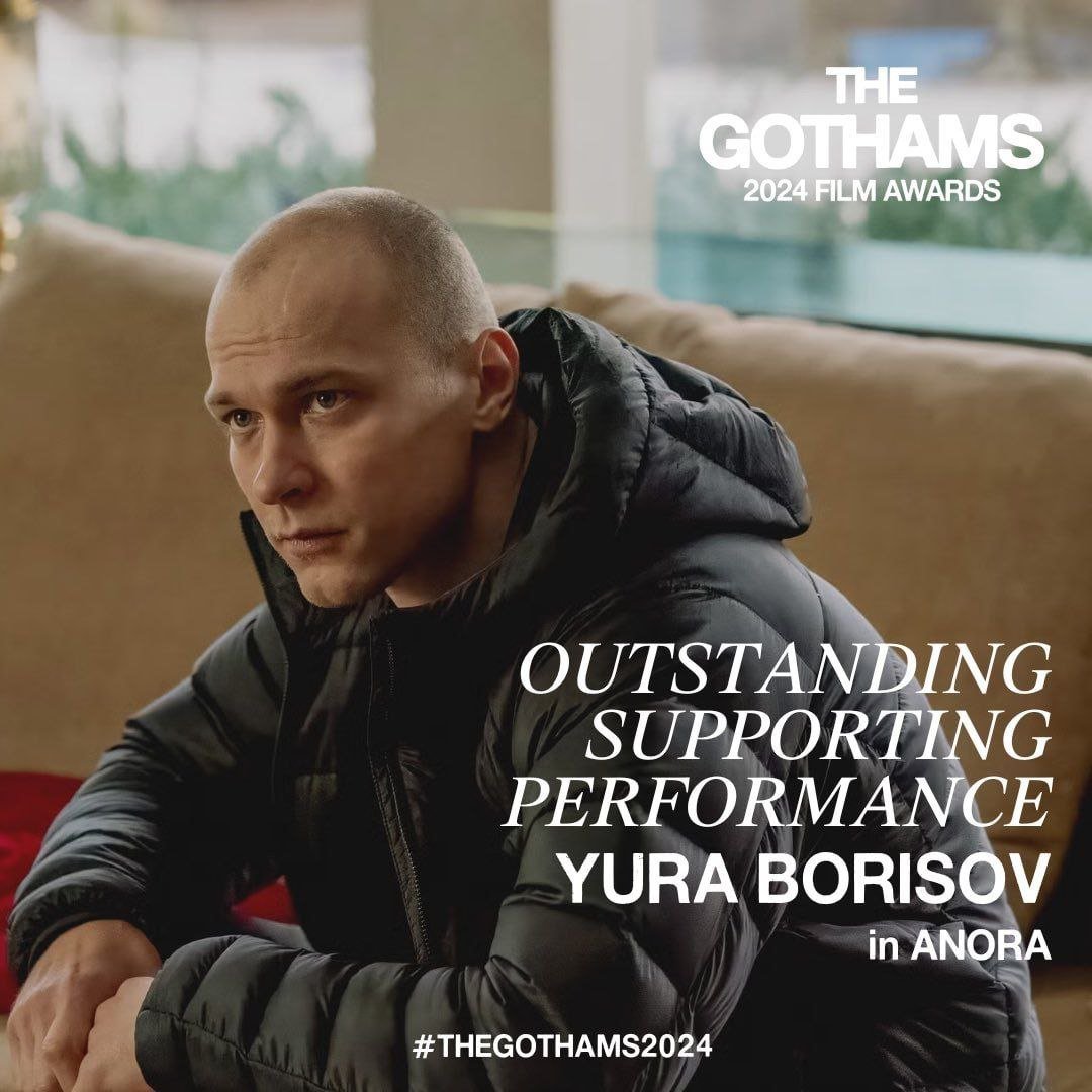 Юру Борисова номинировали на премию Gotham Awards в категории «Лучшая роль второго плана» за его актерскую работу в «Аноре».  На награду вместе с Борисовым претендуют в том числе Гай Пирс  «Бруталист» , Киран Калкин  «Настоящая боль» ,  Кэти О Брайан  «Любовь истекает кровью» .  Саму «Анору» выдвинули на премию в номинации «Лучший фильм». Ее автор Шон Бэйкер — кандидат на Gotham Awards в категории «Лучший режиссер», а актриса Майки Мэдисон — в номинации «Лучшая главная роль».  Gotham Awards — американская независимая кинопремия, которую вручают с 1991 года. Ее лауреатов за 2024 год назовут 2 декабря.    «Кинопоиск   Новости»