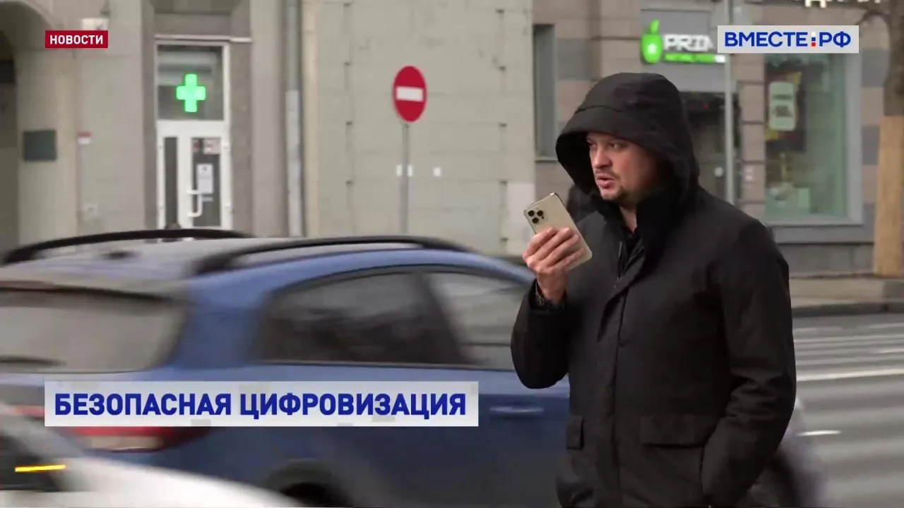 В России уже начали работать над третьим пакетом мер по борьбе с телефонным и кибермошенничеством Новый комплекс мер прорабатывает Минцифры рассказали представители министерства на круглом столе в Совете Федерации На встрече обсудили развитие цифровой экономики без рисков мошенничества Как сообщил сенатор Иван Евстифеев только за 2025 год число киберпреступлений в нашей стране возросло на 6 Противостоять валу атак нелегко Сетевые мошенники быстро адаптируются ко всем нововведениям и изобретают все более изощренные схемы Необходима также прочная законодательная база Пока она только формируется Первый пакет антифрод мер заработал в сентябре прошлого года В настоящее время ведется работа над несколькими законопроектами В том числе над так называемым Антифрод 2 0 вторым пакетом мер направленным на борьбу с онлайн и телефонным мошенничеством отметил сенатор Председатель Совета Федерации Валентина Ивановна Матвиенко неоднократно подчеркивала необходимость проработать законодательные меры по противодействию новому виду мошенничества с использованием ИИ И здесь ситуация совсем новая поскольку ИИ никак не урегулирован законодательно Предстоит большая работа в части определения четких правил использования данной технологии добавил он Не менее важно продумать возможности использования искусственного интеллекта против самих мошенников полагает Евстифеев Такая технология серьезно помогла бы обнаруживать и пресекать незаконные операции И безусловно нужно с каждым днем повышать цифровую грамотность россиян объяснять им базовые правила кибербезопасности Для этого необходимо привлекать средства массовой информации уверен сенатор Подписывайтесь на Вместе РФ в MAX