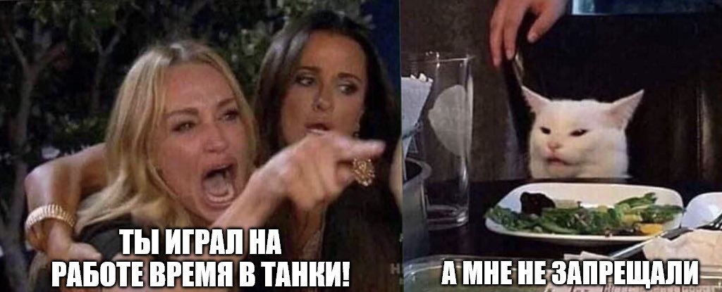 World of Tanks едва не стоил россиянину карьеры Житель Череповца 20 лет работал на фанерно мебельном комбинате пока не попал под обстрел начальство уволило его за игру в World of Tanks на работе Но танкист не сдался на суде доказал что играл только в перерывах через личный интернет и что в трудовом договоре не было ни слова про запрет на артиллерию В итоге его восстановили отменили выговоры и выплатили 580 тысяч рублей за несправедливое увольнение Компенсация пойдет на покупку снарядов моральный урон ликвидирован позиция удержана Подпишитесь на Абзац TG VK Дзен MAX Rutube