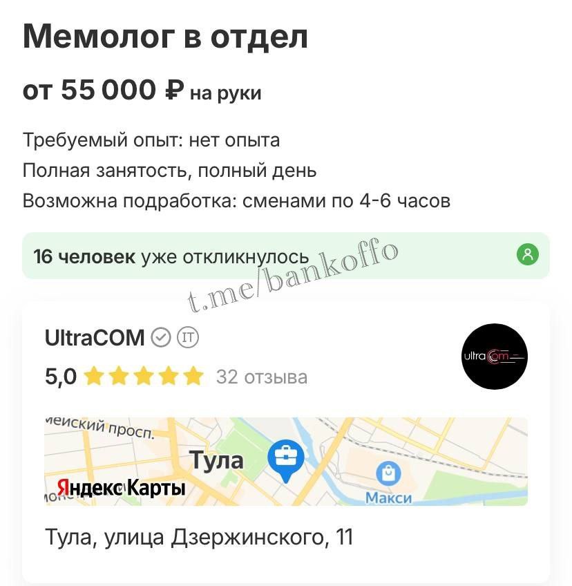 В Туле открылась вакансия мемолога. Специалист по отправке мемов в рабочие чаты должен не давать команде выгореть и вовремя подбрасывать удачные картинки по теме задач. За поддержку боевого духа платят от 55 тысяч рублей.