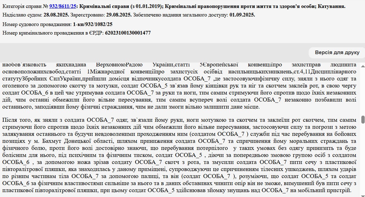 Двое пьяных военнослужащих ВСУ заставили сослуживца пить мочу говорится в вердикте Шевченковского райсуда Днепра В документе говорится что двое военных раздели своего сослуживца связали ему руки и ноги скотчем после чего заставили пить мочу из полуторалитровой бутылки Из материалов дела следует что они мстили сослуживцу за его действия под Бахмутом Суд приговорил обоих к 6 годам тюрьмы Сайт Страна X Twitter Прислать новость фото видео Реклама на канале Помощь