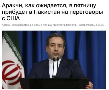 Глава МИД Ирана сегодня прибудет в Пакистан для переговоров с США утверждает пакистанское ТВ jkinvest news jkinvest