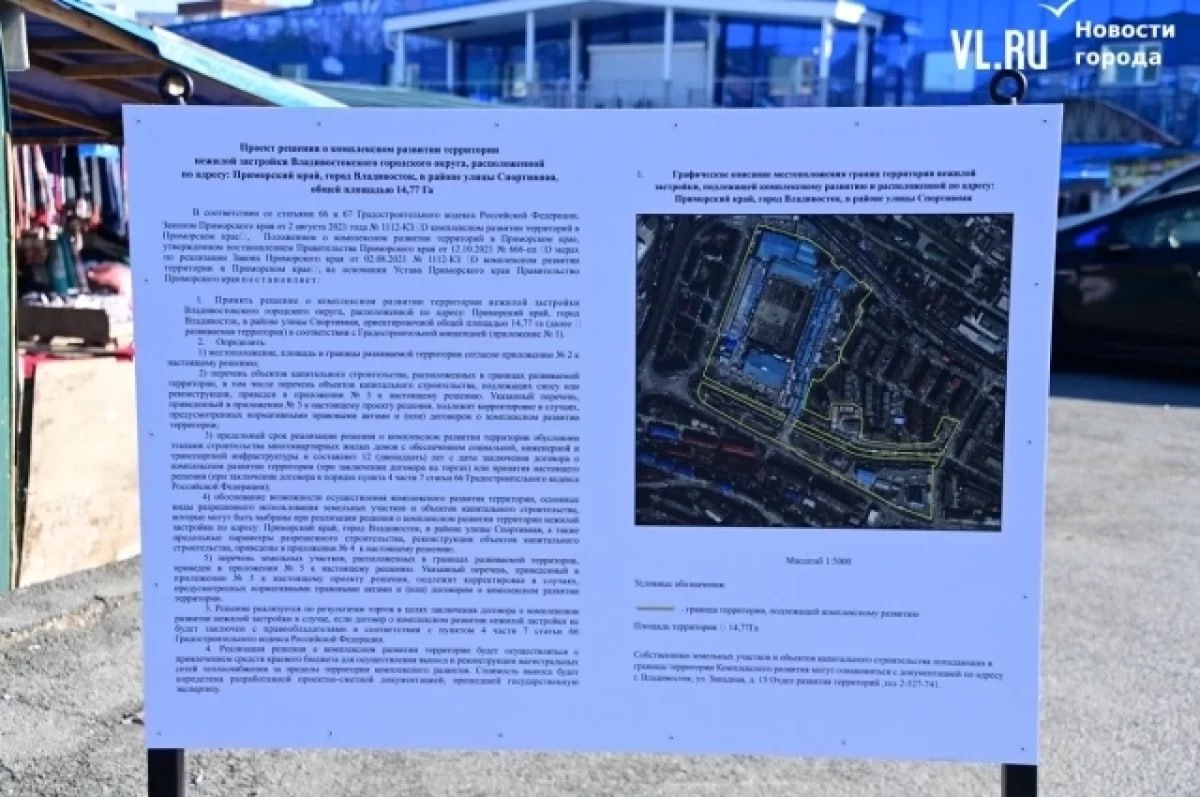 Власти Владивостока через суд расторгли договор аренды на основной участок Спортивного рынка В понедельник, 5 мая, Арбитражный суд поддержал иск администрации города о прекращении аренды с ООО «Буше» на территории, где расположены главные торговые ряды, павильоны и кафе. Об этом написал портал VL.ru. Решение пока не вступило в силу и может быть обжаловано. Если оно останется в силе, предпринимателям придётся освободить площадь для будущей жилой застройки с детским садом и школой . На участке продолжают работать магазины и кафе, но судьба рынка зависит от итогов судебных разбирательств. #Владивосток #Спортивныйрынок #суд #новости #рынок Подробнее