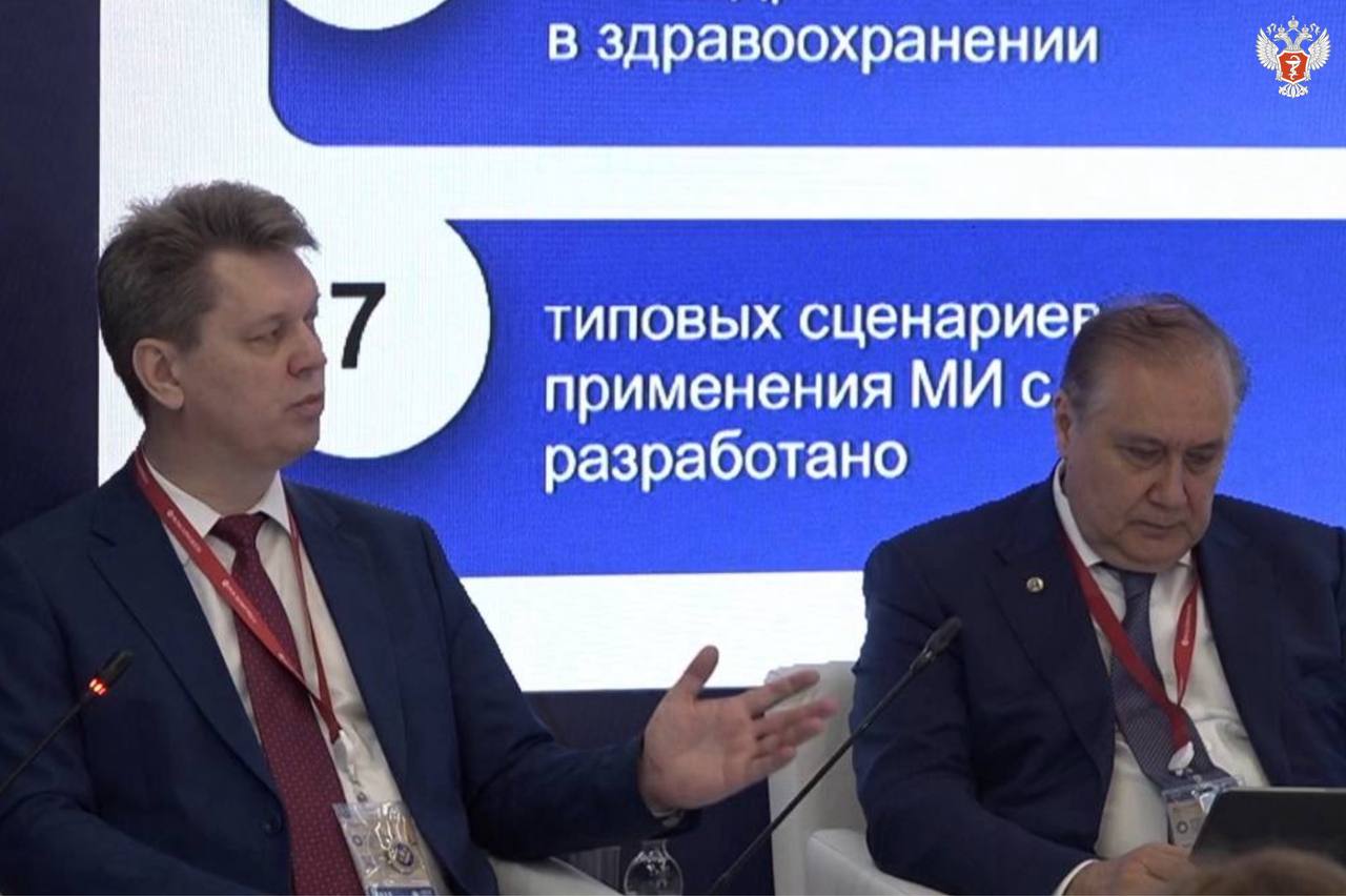 Вадим Ваньков: В РФ зарегистрировано 47 медизделий с ИИ, из них 42 — разработки отечественных вендоров Об этом рассказал заместитель министра здравоохранения РФ Вадим Ваньков в рамках сессии «Искусственный интеллект в здравоохранении: от технологического прорыва к системным изменениям» на Петербургском международном экономическом форуме-2025. Замминистра подчеркнул, что Минздрав России на протяжении последних нескольких лет ведет системную работу в области нормативно-правового регулирования. Так, процедура регистрации медицинских изделий с искусственным интеллектом постоянно оптимизируется. — На сегодняшний момент ландшафт представлен 47 медицинскими изделиями с технологией искусственного интеллекта, причем 42 из них являются разработками отечественных вендоров, но при этом только чуть больше 30 присутствуют в реестре отечественного ПО, — отметил он. Вадим Ваньков рассказал, что наибольшее число зарегистрированных решений связано с анализом изображений, и эти технологии уже активно применяются в медицинских организациях 85 субъектов России. Так, например, совместный проект Минздрава России с Правительством Москвы позволил многим регионам обеспечить быстрый старт с использованием централизованной платформы «МосМедИИ». — У нас более 70 регионов используют это решение как централизованное. И уже обработано более 4 млн. изображений. Более чем 1,7 тыс. организаций подключены и используют эти технологии в своей деятельности, — уточнил замминистра. Он добавил, что в ноябре 2024 года начал работу ведомственный инцидент по внедрению ИИ в здравоохранение. — Он ставит своей задачей внедрение в реальную практику медицинских организаций технологии искусственного интеллекта, — отметил Вадим Ваньков. Отдельно замминистра выделил еще одно ключевое направление работы — повышение доверия к технологиям ИИ со стороны врачебного сообщества с помощью образовательных программ. — Уже на сегодняшний момент более 36 соответствующих образовательных программ у нас созданы. И состоит задача обучения как базовым навыкам, так и более расширенным совместно с разработчиками соответствующих решений для того, чтобы и понимание, и осознание, и доверие со стороны врачебного сообщества у нас соответствующим образом возрастали, — заключил он. #БудущееМедицины #МедицинскаяНаука #СделаноВРоссии