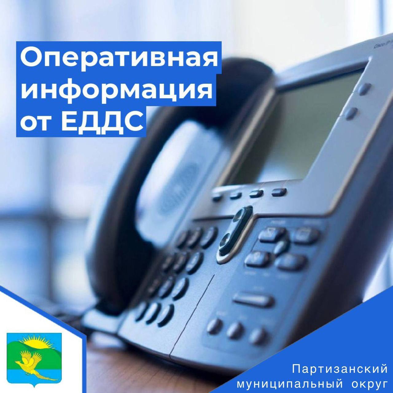 Плановое отключение электроснабжения в поселке Волчанец ранее запланированное на 14 января 2026 года переносится Новые сроки проведения работ 15 января 2026 года с 15 00 до 17 00