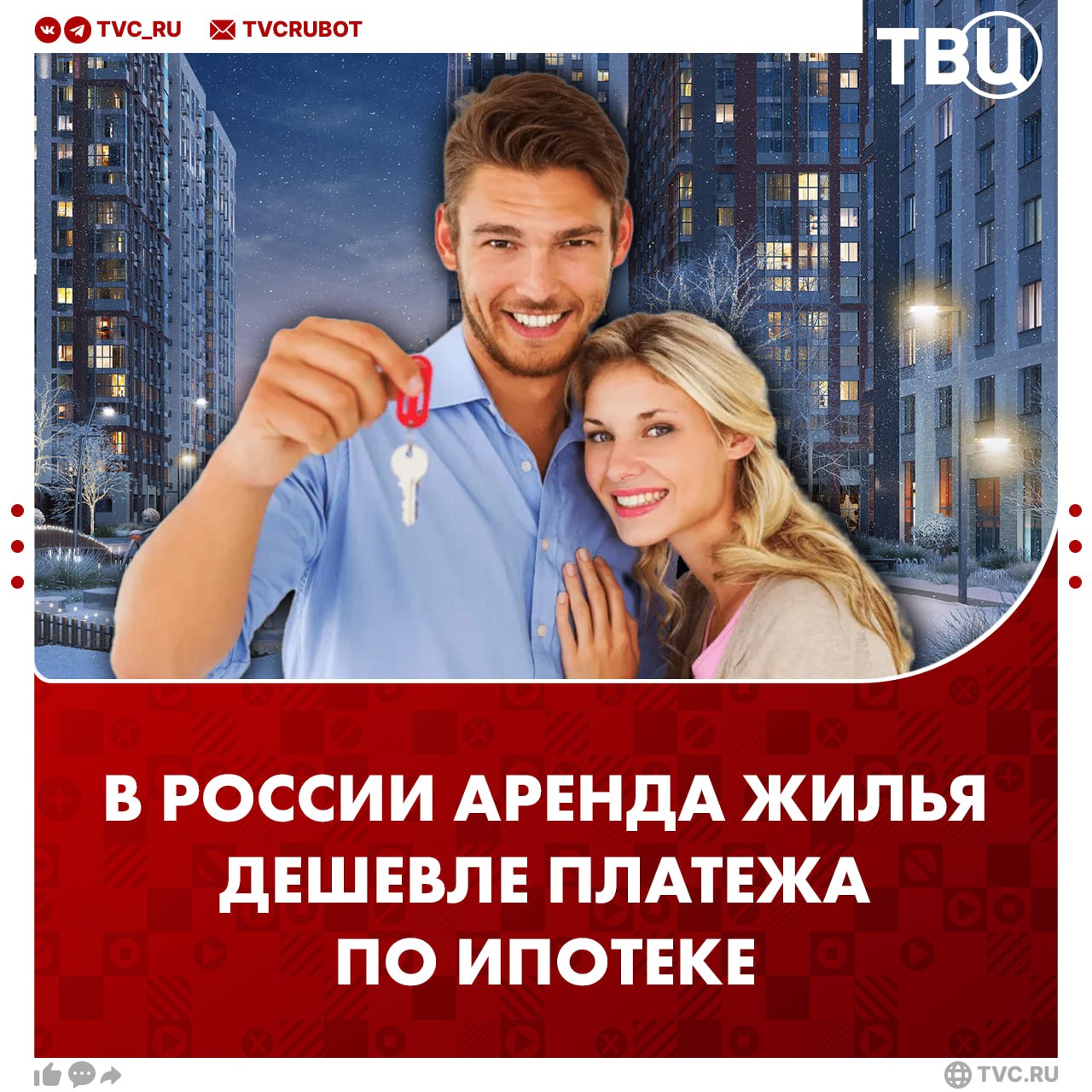 Снимать жилье сейчас выгоднее чем платить ипотеку Это относится ко всем регионам России заявила аналитик Ирина Носова По ее словам аренда жилья также избавляет россиян от необходимости копить на первоначальный взнос по ипотеке Подписаться на ТВЦ в MAX