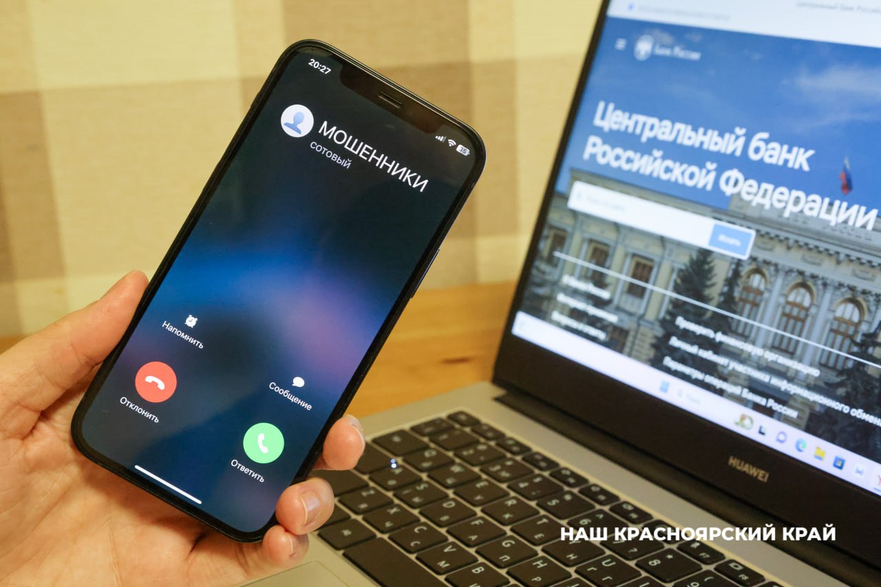 Чаще всего на уловки мошенников в Красноярском крае попадаются молодые женщины Портрет жертвы составили по итогам опроса который в ноябре 2024 го проводил Банк России Тогда в нем приняли участие 5 7 тысяч жителей региона Треть из них сообщили что в течение года сталкивалась с аферистами Оказалось что мошенники в большинстве случаев 45 связывались с жертвами по телефону или общались через СМС В мессенджерах психологическое давление оказывали в 16 случаев Чаще всего избежать обмана не удавалось женщинам в возрасте 25 44 года со средним уровнем дохода и средним образованием Портрет жертвы показывает некоторые тенденции Конечно эти данные не означают что если кто то живет в сельской местности или имеет высшее образование то на уловки мошенников он не поддается Риски сохраняются для всех социальных и гендерных групп Например женщин оказалось больше лишь на 8 процентных пунктов их было 54 а мужчин 46 пояснил управляющий Отделением Красноярск Банка России Сергей Журавлев