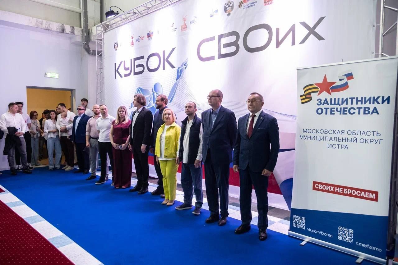 В СК «Арена-Истра» прошёл межрегиональный «Кубок СВОих», участниками которого выступили ветераны боевых действий и участники специальной военной операции! К соревнованиям присоединились 59 участников специальной военной операции. География участников: ЛНР и ДНР, г. Москва, Московская область, г. Севастополь, Белгородская область, Удмуртская область, Смоленская область, Владимирская область, Рязанская область, Республика Татарстн, Калужская область, Владимирская область и др. По итогам заплывов на дистанции 50 м. вольным стилем в абсолютном зачете в тройке лидеров: Акамов Дмитрий г.Москва Овчинников Виктор ЛНР Керносеев Виктор Рязанская область На дистанции 50 м вольным стилем среди лиц с поражением опорно-двигательного аппарата: Тимофеев Николай Рязанская область Табаков Егор г. Севастополь Мишустин Евгений Белгородская область Такие мероприятия определенно являются хорошим стимулом для ветеранов и участников боевых действий к занятию спортом. А ещё это пример их мужества и стойкости духа. #актуальнО #моИстра #деньРоссии