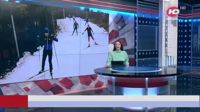 В Ханты-Мансийске стартуют межрегиональные соревнования по лыжным гонкам Югория