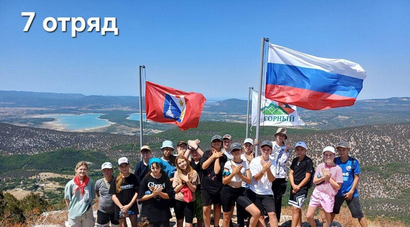 В крымском лагере «Горный» стартовала смена «ТрудКрут» для детей из Мелитопольского округа  «Смена „ТрудКрут“ обещает быть насыщенной и вдохновляющей: сочетание активного отдыха, творческого самовыражения и знакомства с миром профессий сделает это лето по-настоящему ярким и запоминающимся», — сообщили в администрации округа.  Фото: администрация Мелитопольского округа  #ЗАНмолодежка     , VK и ОК